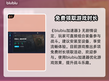背包乱斗游侠装备🔥合成搭配全攻略！截图2