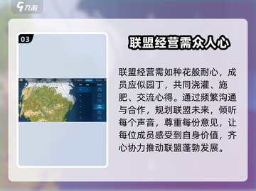 世界启元联盟管理🔥攻略大全，手游霸主必看！截图4