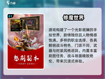 🔥2024必玩修魔手游合集💥截图2