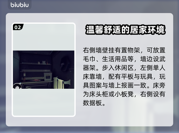失眠救星！星空睡眠箱🌟助你一夜好眠💤截图3