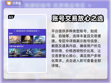 王者荣耀游戏账号交易🔥评估软件推荐💥截图4