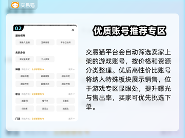 梦幻西游买号值不值？🔥平台推荐来啦！截图3