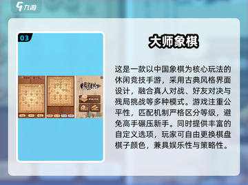 🔥2025最火象棋游戏合集，人气爆棚推荐！♟截图4
