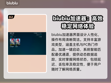 梦幻西游卡顿掉线？用这个加速器🔥秒解决！截图3