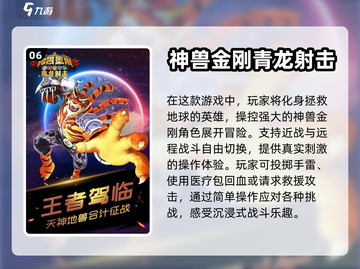 🔥2024超热门男性向游戏下载攻略🎮截图7