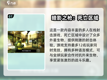 2025外星射击游戏💥免费玩！🔥截图8