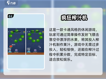 果汁爱好者必玩！💥2025超 fun 榨汁机游戏推荐Juice！截图3