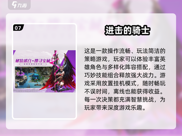 🔥2025必玩！经典疯狂骑士团同类游戏大汇总🎮截图8