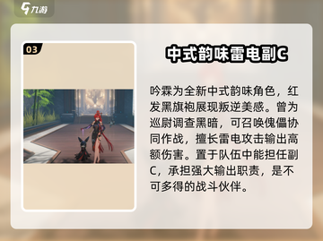 鸣潮🔥长离技能全面解析，掌握就能称霸游戏❗截图4