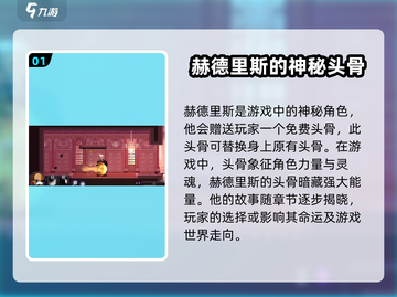 王者荣耀：小骨英雄杀手赫德里斯🔥玩法全揭秘！截图2