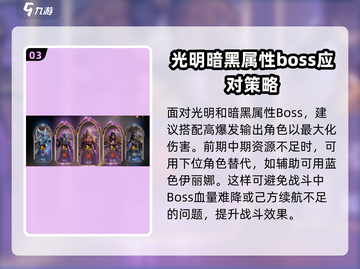 龙息神寂时空漩涡打法🔥超简单攻略💡截图4