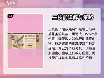 🔥驯龙高手旅程云中跃：强度分析💡游戏必备！截图5