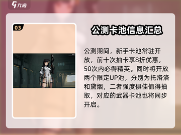 少女前线2追放🔥公测福利大曝光！预约奖励超丰厚🎁截图4