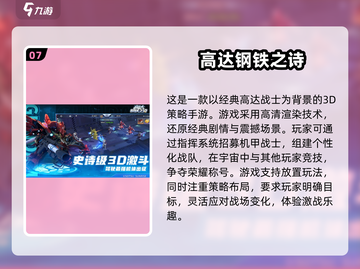 🔥2025最受欢迎机甲游戏合集💥不容错过的机甲大战！截图8