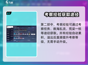 崩坏3第二部🔥升级秘籍，快速提升考察等级！💥截图2