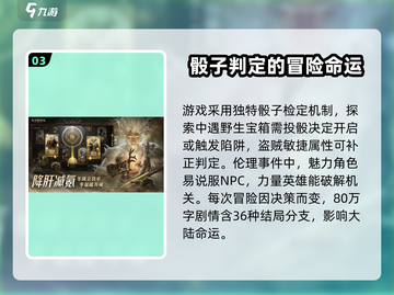龙息神寂🔥超燃游戏等你来战！👇截图4