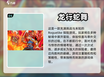 🔥类似元气骑士好玩的游戏推荐🔥截图10