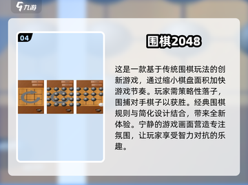 🔥超好玩的2048小游戏推荐🎉截图5