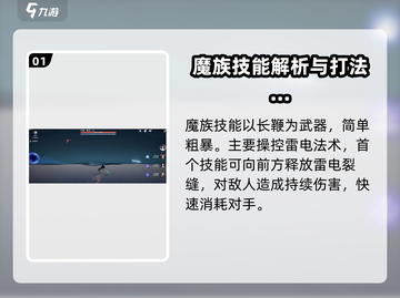 仙剑世界魔族🔥玩得6到飞起的秘籍来了！截图2
