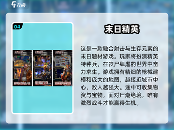 🔥2024最燃打丧尸游戏合集💥🎮截图5