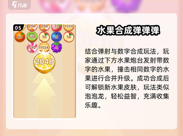 🍉2025最火合成水果游戏🔥截图6
