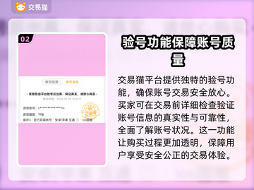 崩坏3账号购买平台推荐💥安全可靠🔥截图3