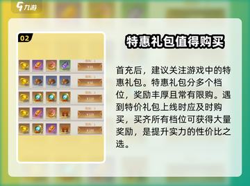 兵法三十七计🔥超值充值攻略，花最少的钱变最强！截图3