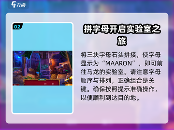 密室逃脱之极地冒险🔥神灵传说日蚀攻略💡截图3