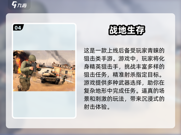 💥2025必玩！经典二战单机射击手游🔥排行截图5