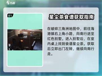 七日世界🔥扳手获取全攻略✅新手必看！截图2