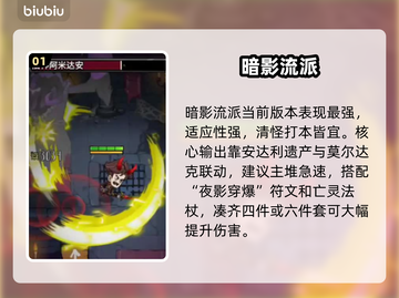 🔥无尽探险队：暗影VS火焰对决💥截图2