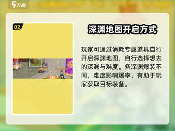 勇士与冒险深渊爆率🔥超详细玩法攻略来了！截图3