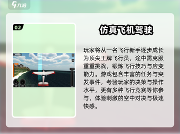 🔥2025必玩飞行器手游推荐🎮截图3