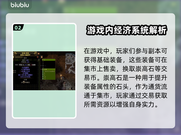 流放之路2🔥收入大揭秘，玩家必看！截图3