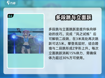 🎮星痕共鸣攀爬技巧大公开！🔥截图3