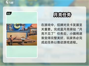 《沙石镇时光》招牌安装攻略来啦！🎮✨截图4
