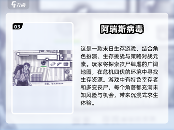 🔥2025必玩！经典丧尸游戏排行榜좀截图4