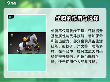 神域纪元🔥坐骑推荐：最强坐骑等你来选！截图2
