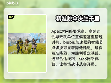 Apex延迟卡顿？这些方法让你丝滑游戏体验！🎮🔥截图3