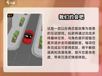 🔥2025最🔥接吻游戏推荐💖玩到停不下来！截图8