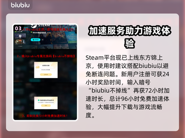东方锦上京下载慢？提速攻略来啦！🚀🔥截图4