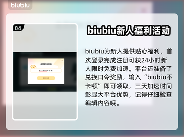 暗区突围🔥必备加速器，玩转游戏超流畅！截图5