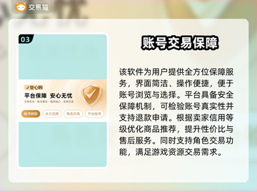 🔥僵尸前线3D账号交易全攻略！💰💥截图4