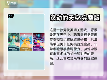 🔥2023经典小球闯关游戏排行榜🌟截图5
