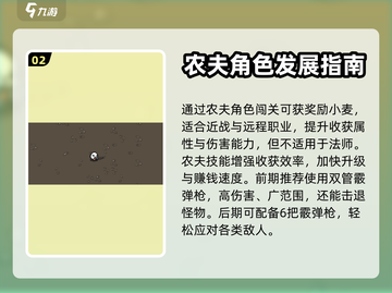 土豆兄弟农夫解锁🔥超简单攻略来了！🎮截图3