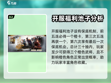 三国志战棋版开局抽卡🔥武将选择全攻略！截图3