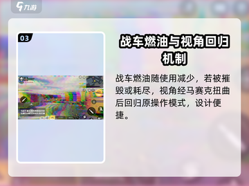 使命召唤手游🔥遥控战车玩法大起底！💡截图4