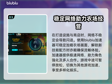 星露谷物语💥闪退解决方法来了！👋截图4