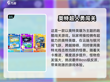 🔥2025年必玩免费过关手游推荐🎮截图6