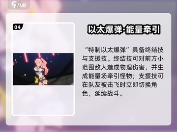 绝区零妮可技能大揭秘！🎮🔥截图5